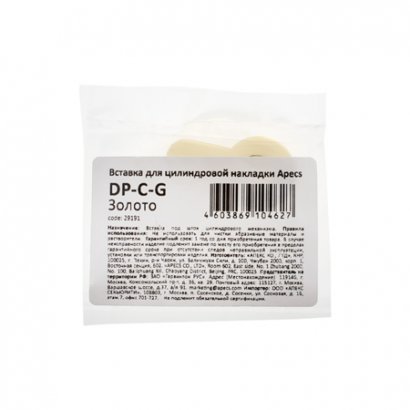 Вставка для цилиндровой накладки Apecs DP-C-G