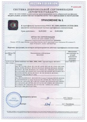 БУЛАТ ВС 0340 всепогодный 5кл. d=8мм Замок навесной