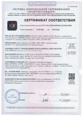 БУЛАТ ВС 0340 всепогодный 5кл. d=8мм Замок навесной