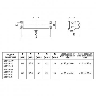 БУЛАТ Доводчик дверной ДД 501/2 A-S (25-65 кг) серебро