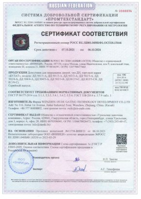 БУЛАТ Доводчик дверной ДД 502/2 A-C (25-80 кг) коричневый