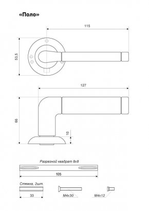 АЛЛЮР АРТ "ПОЛО" SN/CP+L45-8 SN (1582/S45) мат.никель/хром Комплект ручка и защелка