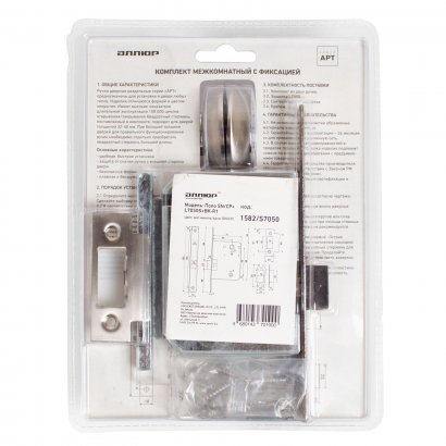 АЛЛЮР АРТ "ПОЛО" SN/CP+L7050S SN+BK-R1 SN (1582/S7050) мат.никель/хром Компл ручка и защ с фикс