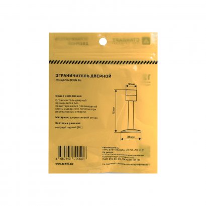 СТАНДАРТ 3055 BL прямой матовый черный ограничитель дверной ЕВРОПАКЕТ