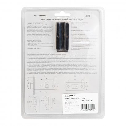 АЛЛЮР АРТ  "ЛАНА" BL/W+L45-8 BL (861511/S45) матовый черный/белый Комплект ручка и защелка