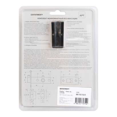 АЛЛЮР АРТ  "ТИНА" BL+L45-8 BL (88150/S45) матовый черный Комплект ручка и защелка
