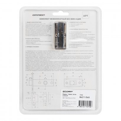 АЛЛЮР АРТ  "ЛАНА" CP/W+L45-8 CP (86211/S45) хром/белый Комплект ручка и защелка