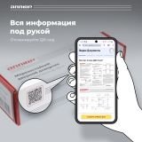 АЛЛЮР Доводчик дверной COMFORT ДД 132/2-3 A-W (до 80 кг) белый RAL9016, морозостойкий