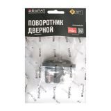 Поворотник БУЛАТ НДФ 02.04 ФЕРОНА   хром, квадрат 8х8 мм 