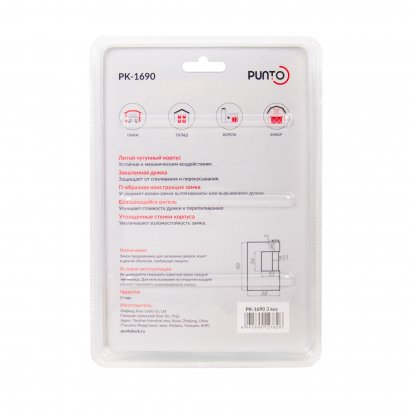 Замок навесной PK-1690 3 key англ.