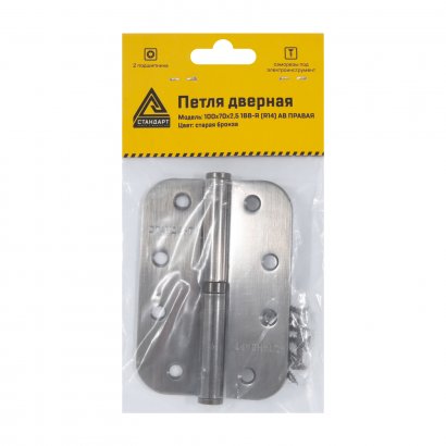 СТАНДАРТ 100х70х2,5 1BB-R (R14) AB ст.бронза правая Петля дверная 1 шт