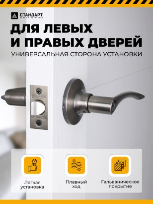 СТАНДАРТ 8901 ET AB бронза кл/фикс Защёлка НОВИНКА