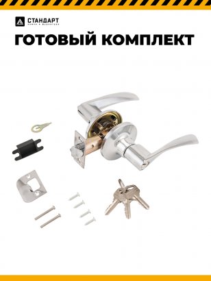 СТАНДАРТ 8901 ET CP хром кл/фикс Защёлка НОВИНКА