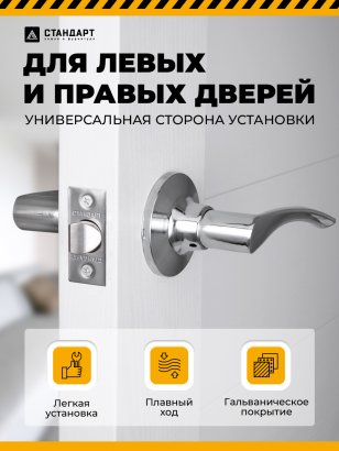 СТАНДАРТ 8901 PS CP хром пустая Защёлка НОВИНКА