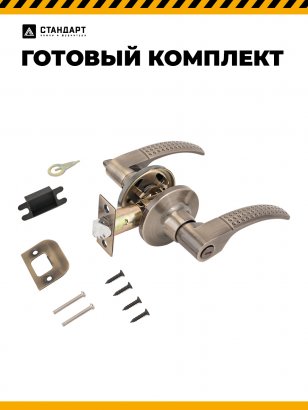 СТАНДАРТ 8510 BK AB бронза фикс Защёлка НОВИНКА