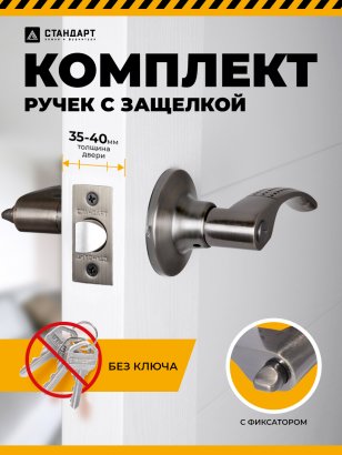 СТАНДАРТ 8510 BK AB бронза фикс Защёлка НОВИНКА