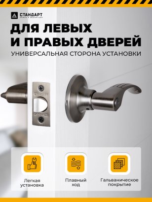 СТАНДАРТ 8510 BK AB бронза фикс Защёлка НОВИНКА