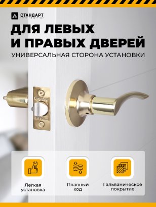 СТАНДАРТ 8901 PS PB золото пустая Защёлка НОВИНКА