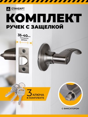 СТАНДАРТ 8510 ET AB бронза кл/фикс Защёлка НОВИНКА