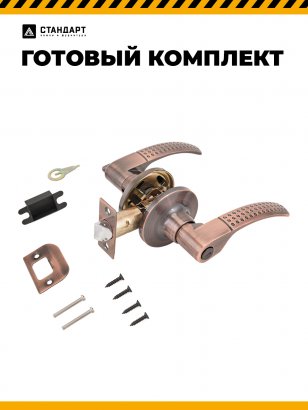 СТАНДАРТ 8510 BK AC ст.медь фикс Защёлка НОВИНКА