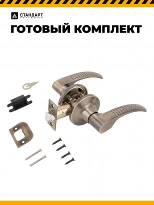 СТАНДАРТ 8510 PS AB бронза пустая Защёлка НОВИНКА