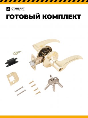 СТАНДАРТ 8510 ET PB золото кл/фикс Защёлка НОВИНКА