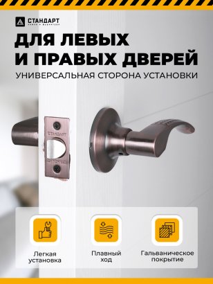 СТАНДАРТ 8510 PS AC ст.медь пустая Защёлка НОВИНКА