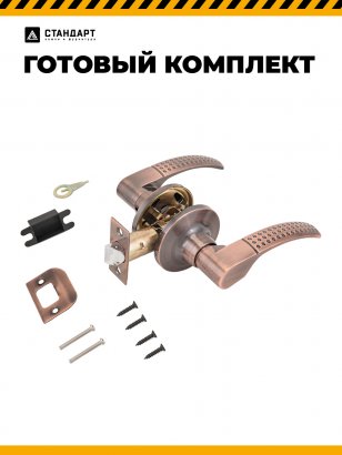 СТАНДАРТ 8510 PS AC ст.медь пустая Защёлка НОВИНКА