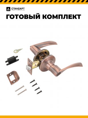 СТАНДАРТ 8901 BK AC ст.медь фикс Защёлка НОВИНКА