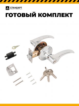 СТАНДАРТ 8510 ET CP хром кл/фикс Защёлка НОВИНКА