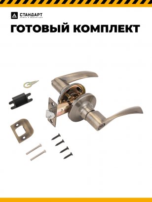 СТАНДАРТ 8901 BK AB бронза фикс Защёлка НОВИНКА