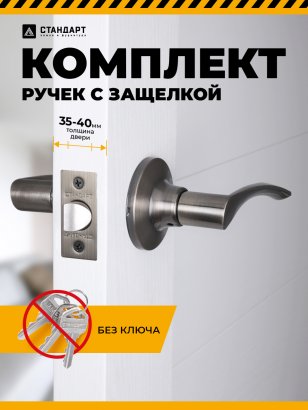 СТАНДАРТ 8901 PS AB бронза пустая Защёлка НОВИНКА