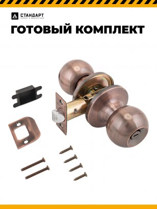 СТАНДАРТ 607 BK AC ст.медь фикс Защёлка