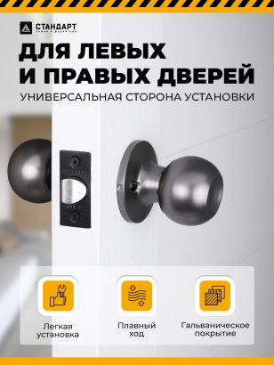 СТАНДАРТ 607 PS BN черный никель Защёлка