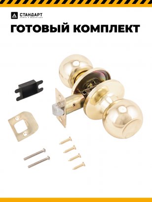 СТАНДАРТ 607 PS GP золото Защёлка