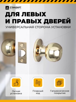 СТАНДАРТ 607 PS GP золото Защёлка