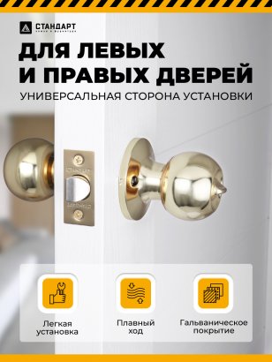 СТАНДАРТ 607 BK GP золото фикс Защёлка