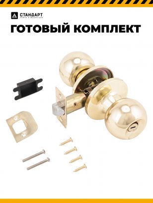 СТАНДАРТ 607 BK GP золото фикс Защёлка