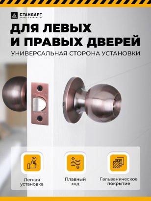 СТАНДАРТ 607 ET AC ст.медь кл/фикс Защёлка