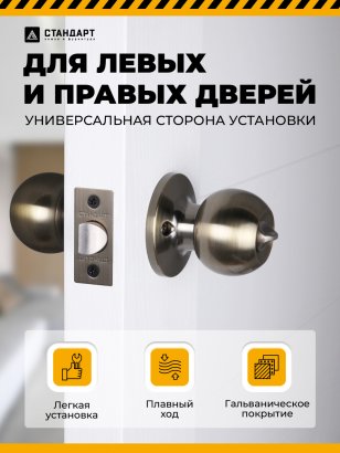 СТАНДАРТ 607 BK AB бронза фикс Защёлка