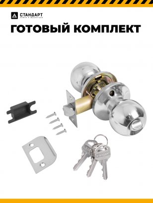 СТАНДАРТ 607 ET CP хром кл/фикс Защёлка