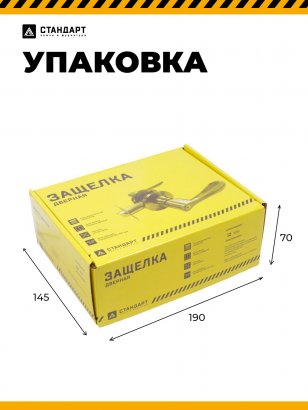 СТАНДАРТ 8901 BK BL черная фикс Защёлка НОВИНКА