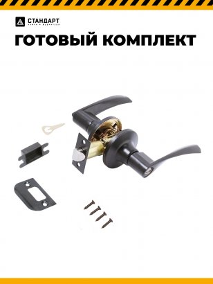 СТАНДАРТ 8901 BK BL черная фикс Защёлка НОВИНКА