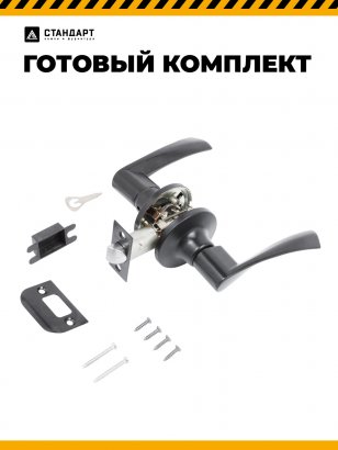 СТАНДАРТ 8901 PS BL черная пустая Защёлка НОВИНКА