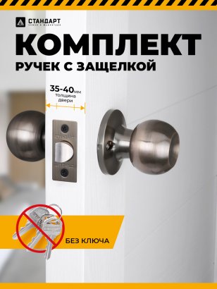 СТАНДАРТ 607 PS AB бронза Защёлка