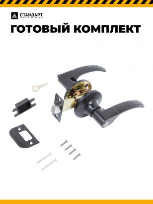 СТАНДАРТ 8510 BK BL черная фикс Защёлка НОВИНКА