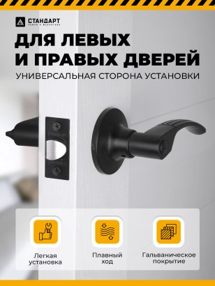 СТАНДАРТ 8510 BK BL черная фикс Защёлка НОВИНКА