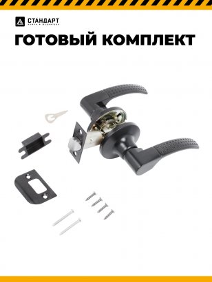 СТАНДАРТ 8510 PS BL черная пустая Защёлка НОВИНКА