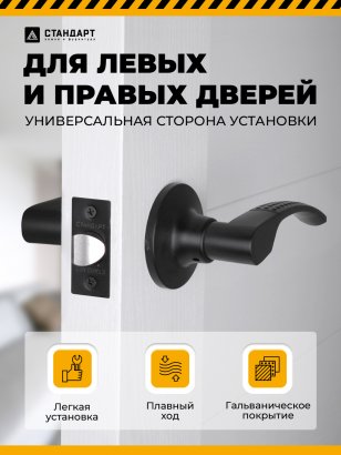 СТАНДАРТ 8510 PS BL черная пустая Защёлка НОВИНКА