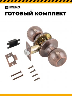 СТАНДАРТ 607 PS AC ст.медь Защёлка